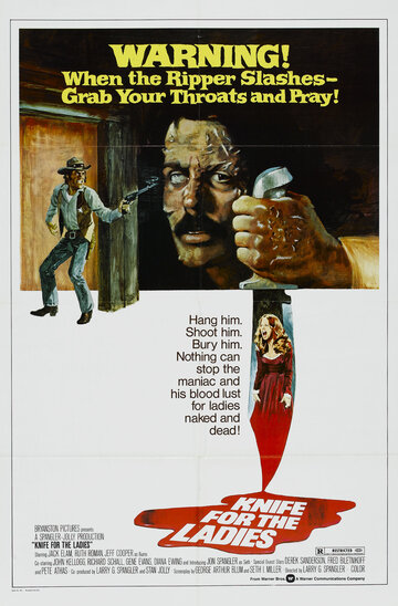 Нож для дам (1974)