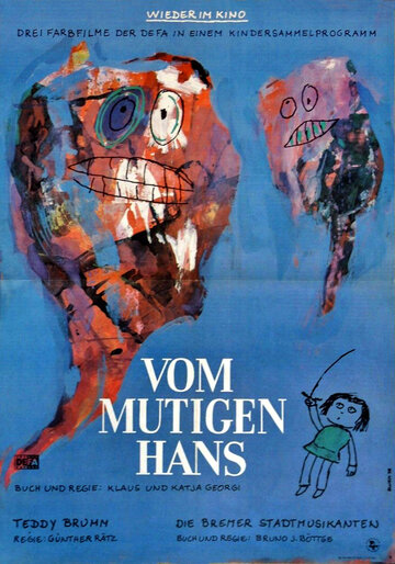 Vom mutigen Hans (1959)